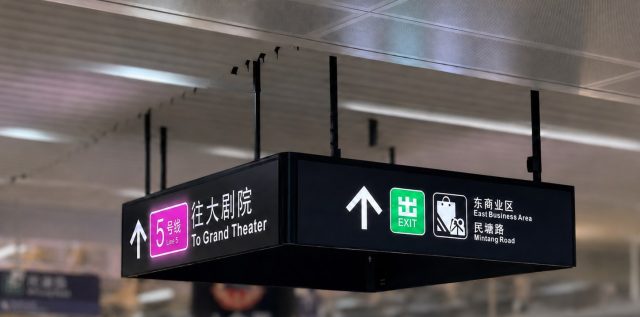 INFiLED GeminiLED Series double-sided hanging wayfinding signs at Shenzhen North Railway Station